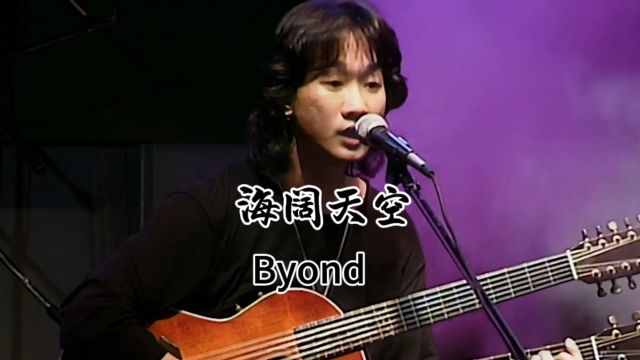 Byond《海阔天空》