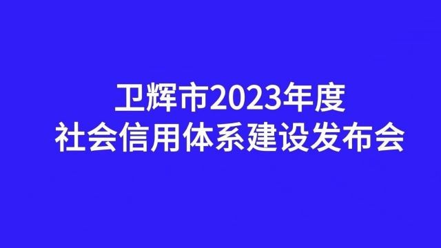 公布一批失信名单