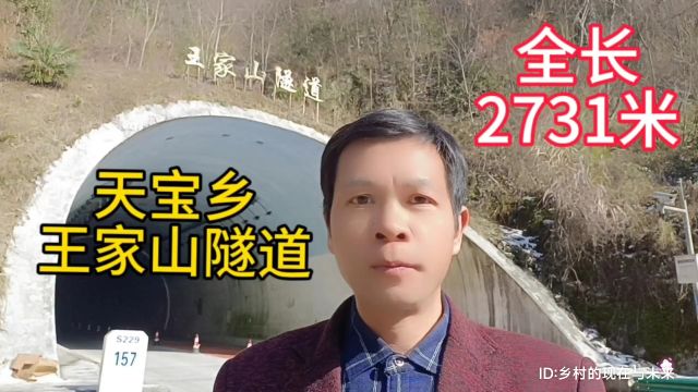 2023年冬季,实拍湖北省十堰市竹溪县天宝乡高桥村全长2731米王家山隧道,致敬所有修建隧道的劳动者!