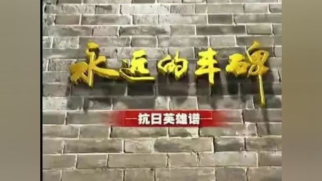 人物|纪录片《抗日英雄谱》朱程——铁军将才