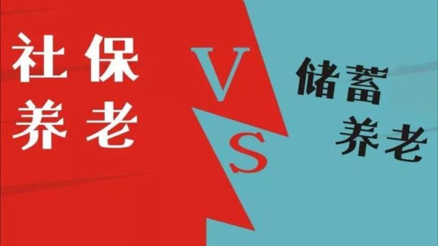 如果不缴纳社保,很多人觉得每月存银行1000元就够养老,能实现吗