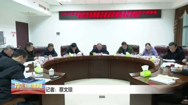 政协之窗 | 市政协召开2023年度党组班子主题教育专题民主生活会