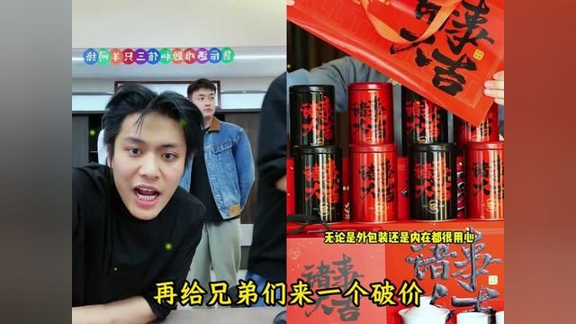 小杨哥推荐六安瓜片,一份来自小杨哥老家的好茶,安徽茗茶礼盒!#疯狂小杨哥 #六安瓜片 #茶叶 #绿茶 #送礼佳品