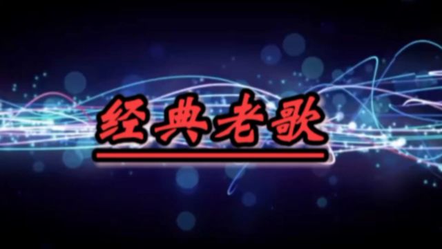 怀旧歌曲!林志颖演唱2007年台湾电视剧《放羊的星星》片尾曲《对望》