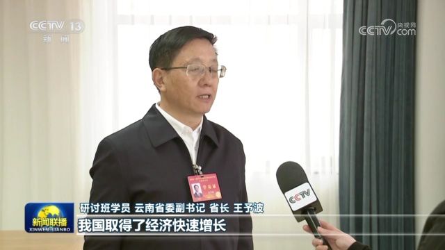 以金融高质量发展助力强国建设 民族复兴伟业——省部级主要领导干部推动金融高质量发展专题研讨班学员深入学习领会习近平总书记重要讲话