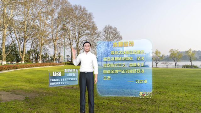 学习100丨营造风清气正的良好政治生态