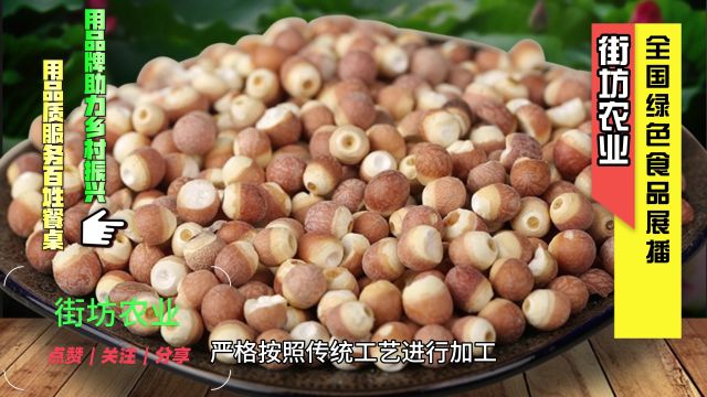 金湖县老龙窝农副产品合作社的鸡头米是绿色食品