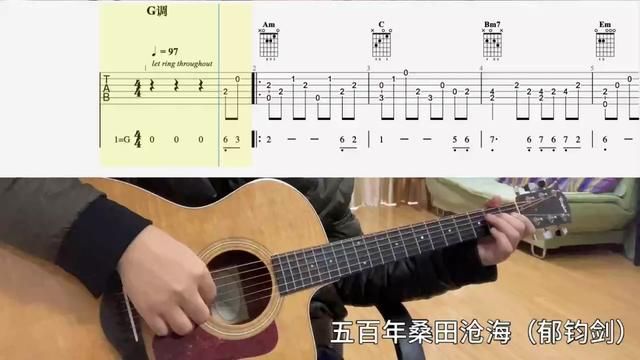 【吉他独奏慢速示范】五百年桑田沧海(西游记) #零基础学吉他 #吉他谱 #吉他教程 #吉他老杨