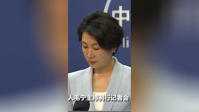 外交部:中国并没有政策限制苹果销售.