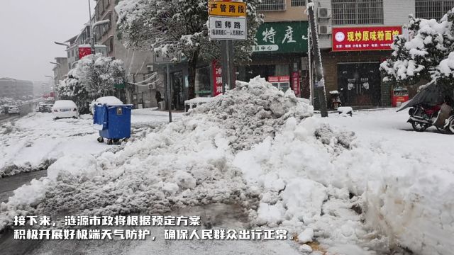 视频|涟源开启“扫雪模式”