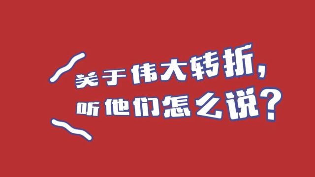 走,去遵义伟大转折剧场开启周末红色“微度假”