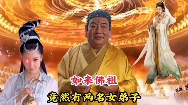 如来佛祖的两名女弟子,都在西游中出现过,而且连观音都畏惧三分 #神话故事 #怀旧经典影视 #如来佛祖 #蝎子精 #白骨精