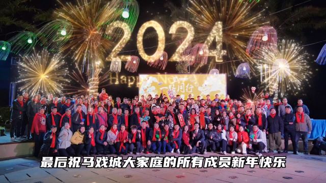 珠海长隆国际马戏城2023年年度总结大会