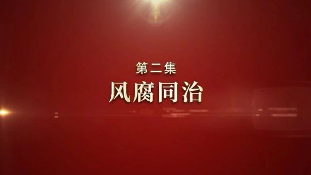 三集电视专题片《护航》