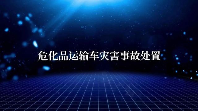 2023年度全省消防救援队伍正规化达标创建标兵单位展播台 | 宜宾市航天路特勤站:锐意改革创新引领 打造正规化建设新标杆