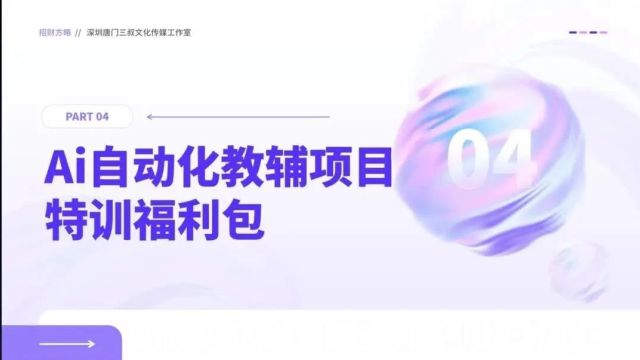 拆解数字人口播英语晨读号,小红书轻松涨粉13W+,看完教程你也可以