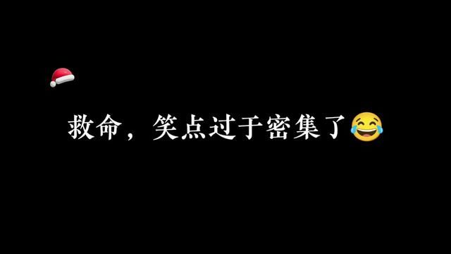 早知道那么好笑我就留着春晚看了哈哈哈哈#广播剧 #cv马正阳 #cv袁铭喆