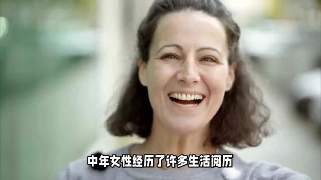 中年女人对你动了心,通常会有三个特征