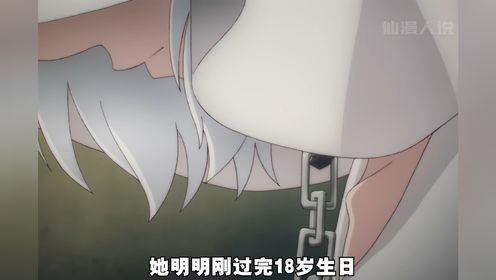 女孩被父母带上手铐脚铐，送给了妖怪国王当新娘_高清