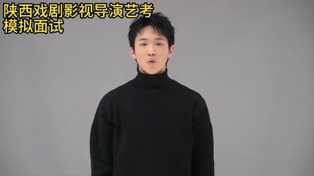 西安传媒艺考培训学校排名导演专业模拟面试