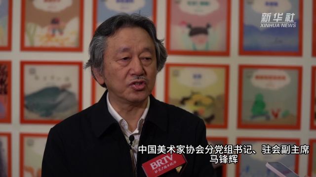 以美筑梦——“儿童图画书创作100”作品展在京举行