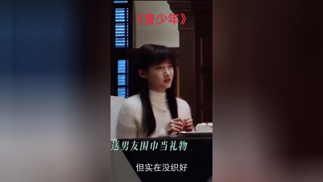 电影《曾少年》 张一山,范丞丞,关晓彤