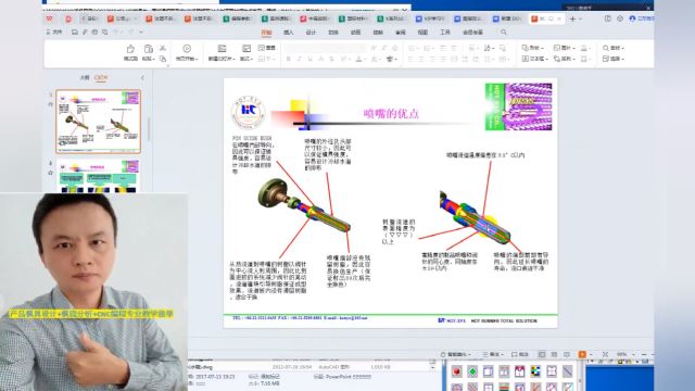 UG模具设计之热流道讲解 (1)