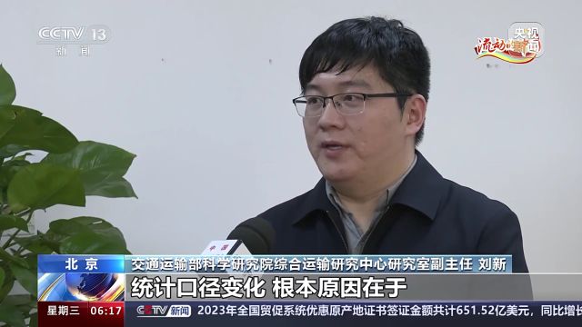 90亿人次的春运客流量怎么算出的?专家详解