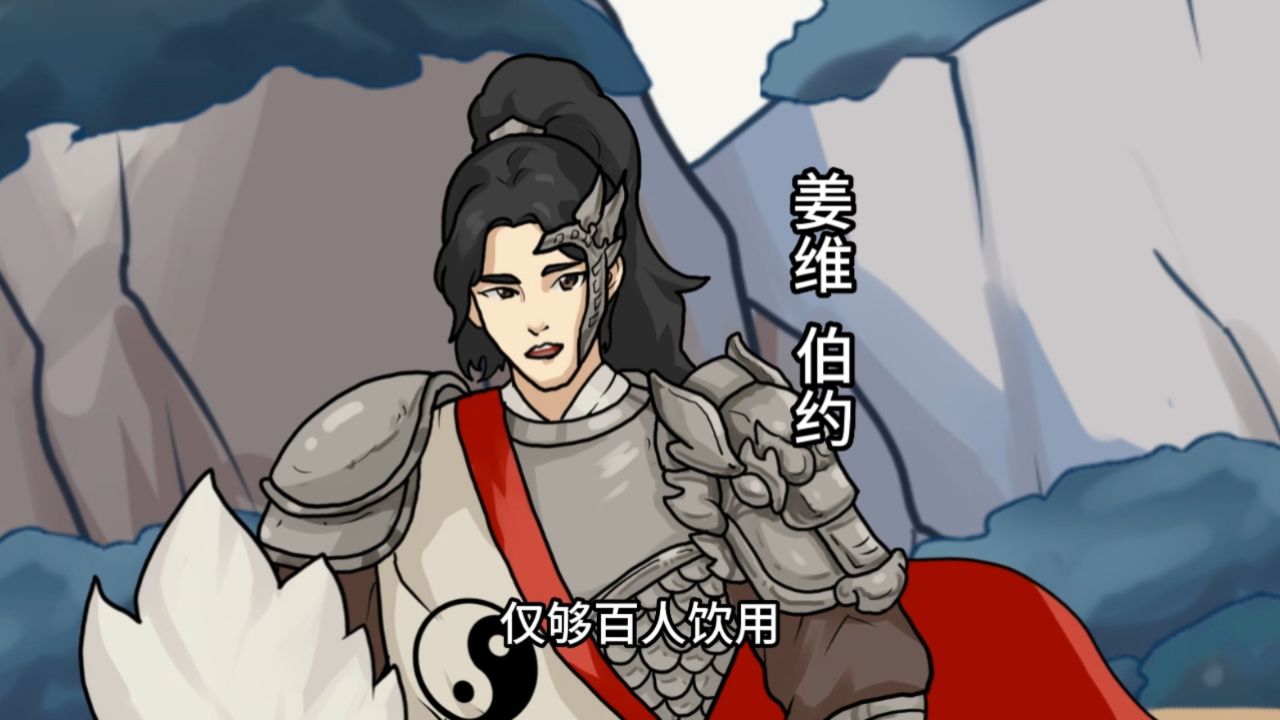 姜维:日日砺剑,相报丞相厚恩!