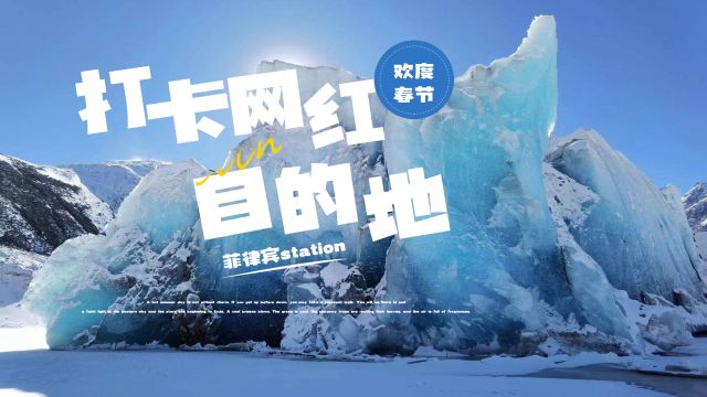 达古冰川:海拔5000米之上的冰雪奇景