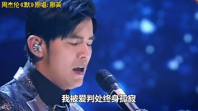 翻唱比原唱还好听的5首歌曲,每首都是王炸,你最喜欢哪首?