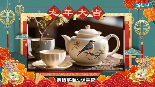 小新话你知 | 广东饮茶习俗:茶壶揭盖续水