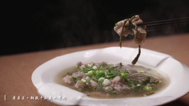 重庆荣昌区铜鼓干豇豆水滑肉,请你吃年夜饭 #重庆过年请你吃大餐 #渝味360碗