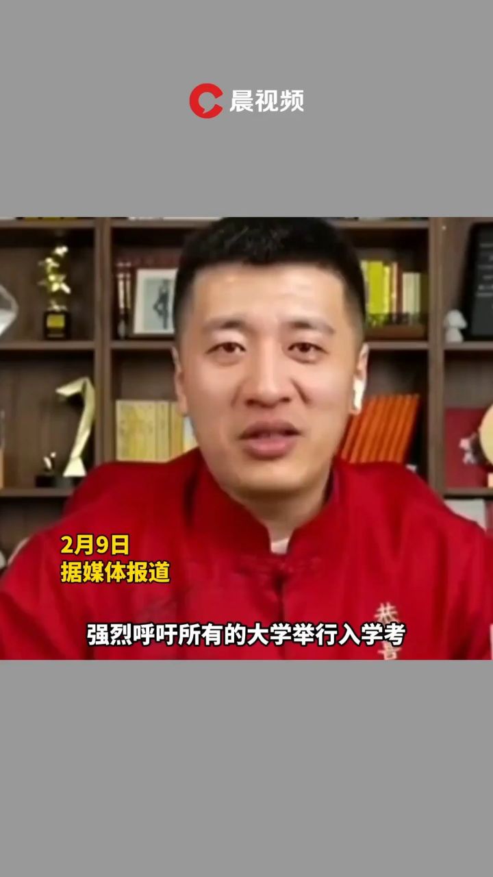 张雪峰建议大学举行入学考:让学生在专业选择的时候更加宽裕