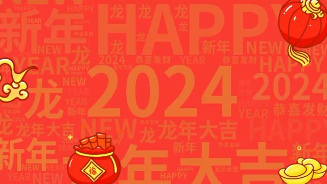 2024CNY冲锋队活动回顾