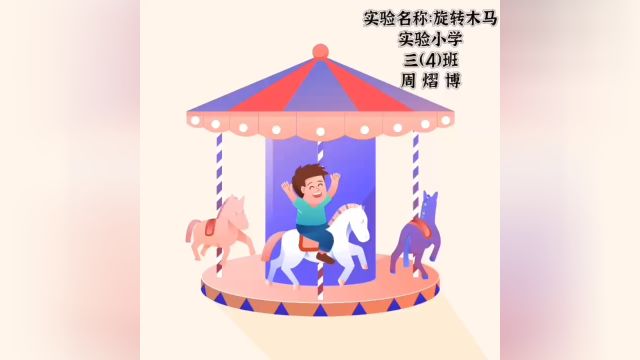 科学小实验