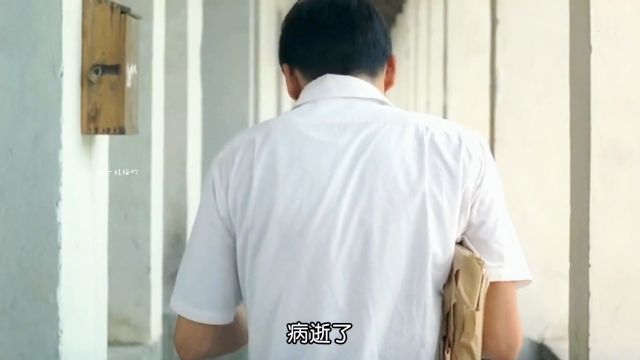 两个乡村教师之间的感人爱情故事,她陪着他,把生命奉献给了乡村的孩子们7