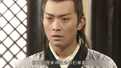 秦叔宝结识二贤庄单雄信!秦叔宝与王伯当比试谁胜谁负_高清1080P在线观看平台_腾讯视频