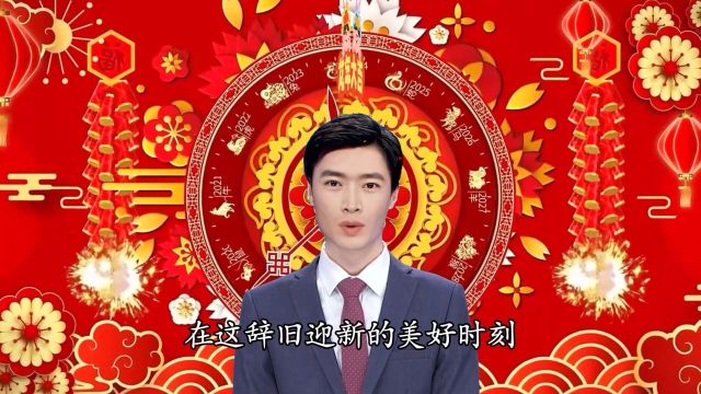 陇南视线《龙腾盛世 福满人间》贺岁祝福词