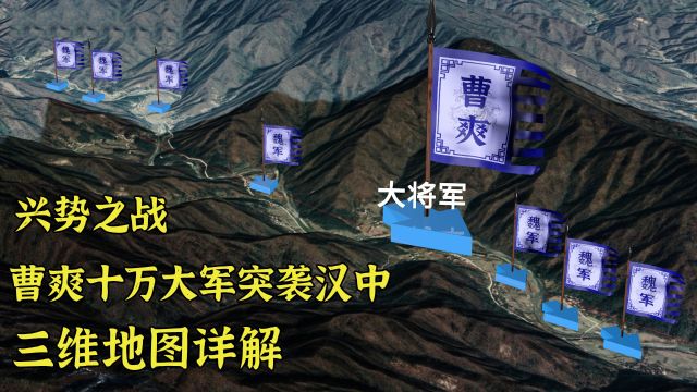 兴势之战,面对曹爽10万大军的突袭,王平是如何保住汉中的?