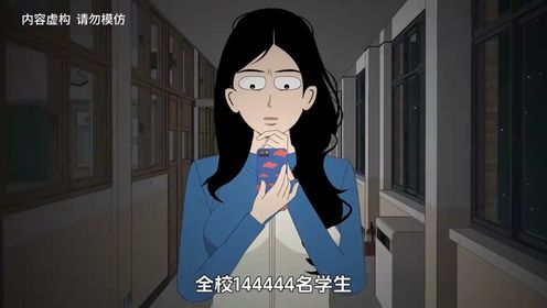 吓哭大逃亡(1)#细思极恐#悬疑#白天刷不到晚上逃不掉恐怖系列#原创动画_高清1080P在线观看平台_腾讯视频