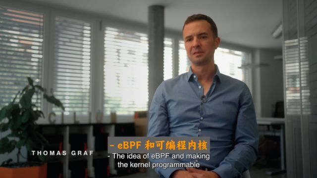 ebpf纪录片