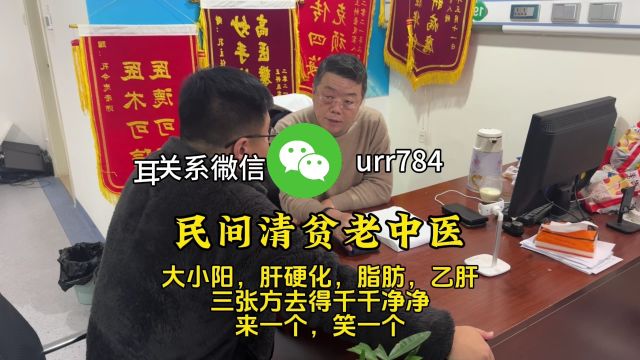 震惊!山西高平发现一名在世华佗,门槛踏破都为他,三两下解决疑难