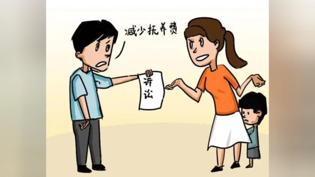 以案说法|男子离婚后称收入减少,要求降低抚养费被驳回