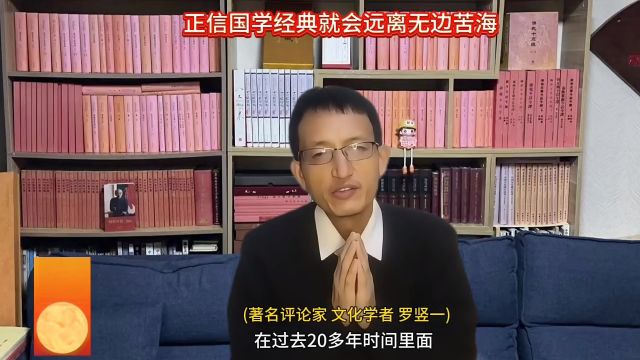 正信国学经典就会远离无边苦海