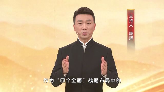 《平“语”近人——习近平喜欢的典故》(第三季)2月22日晚播出第六集:天容海色本澄清