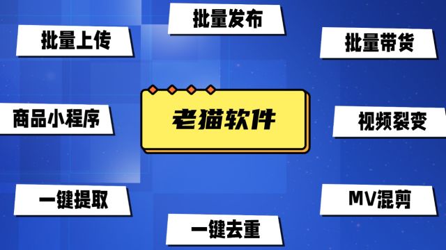 京东京粉创作者批量上传视频自动化工具的推荐策略