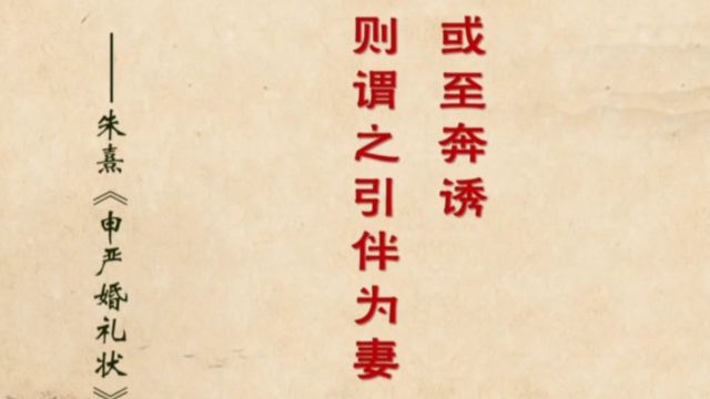 朱熹在同安县当主簿时,试图改变当地“贫不能聘”的现象