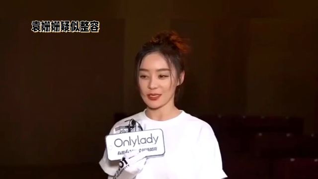 袁姗姗整容疑云:鼻子医美痕迹引发热议