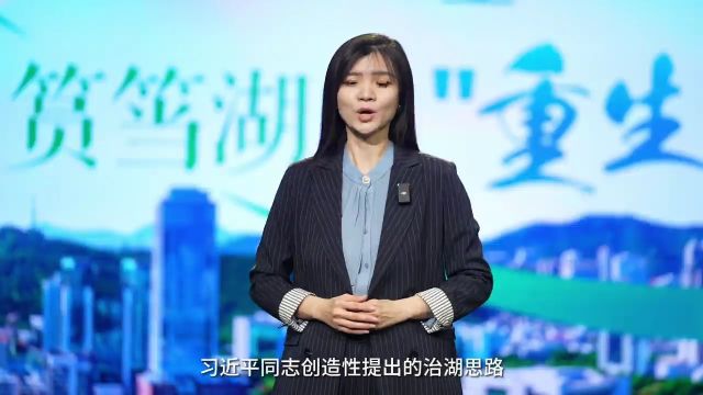 学习故事|筼筜湖的“重生之路”